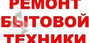 Ремонтная мастерская Быстрый сервис на улице Веселая