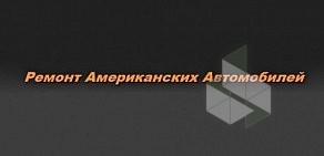 Автосервис Пятая скорость