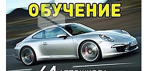 Автошкола RED на Большой Садовой улице, 51