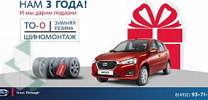 Автосалон Блок Роско Haval