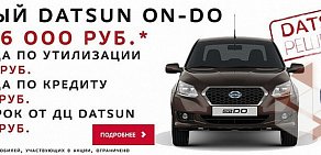 Автосалон Блок Роско Haval