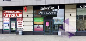 Интернет-магазин косметики Faberlic на улице Чапаева