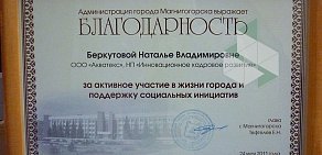 Сервисный центр Акватекс на улице Труда