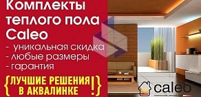 Сеть магазинов инженерной сантехники и котельного оборудования Аквалинк на метро Чёрная речка