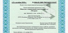 Арт-студия Мегарон