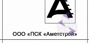 Компания по прокату строительного инструмента и оборудования Аметстрой на Тихорецкой улице