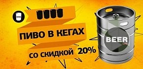 Магазин живого пива Beerlife на Генеральской улице