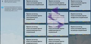 Детская городская поликлиника № 39 на улице Тимирязева