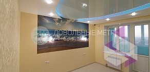 Ремонтно-отделочная компания Довольные метры на улице Суворова