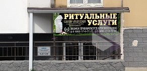 Компания Ритуал Юг