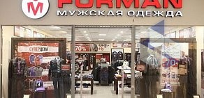 Магазин мужской одежды FORMAN в ТЦ Лиговъ