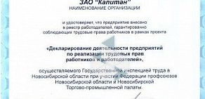 Центр здоровья и красоты Капитан