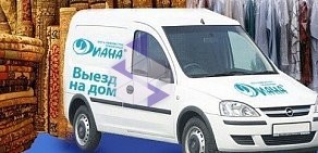 Химчистка-прачечная Диана в Люберцах на Смирновской улице