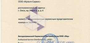 Сервисный центр МультиСервис