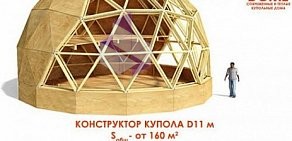 Компания по производству и продаже купольных и сферических домов Dome