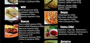 Ресто-бар МясоТесто на улице Декабристов