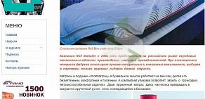 Фирменный салон Roll Matratze