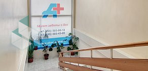 Многопрофильный медицинский центр Альтамед+ на Союзной улице в Одинцово