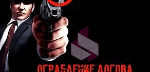 Квесты в реальности SV Квест