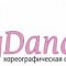 Хореографическая студия BabyDance в Кировском районе