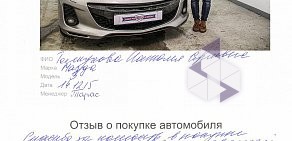 Единый центр автомобилей