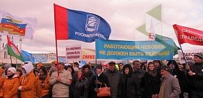 Татарстанский республиканский комитет профсоюза работников химических отраслей промышленности