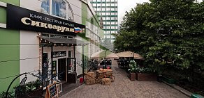 Кафе Сикварули в Хорошёвском районе 