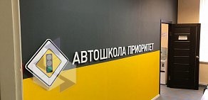 Автошкола Приоритет на площади Карла Маркса 