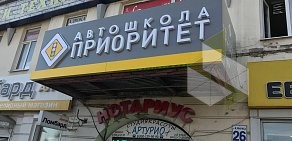 Автошкола Приоритет на площади Карла Маркса 