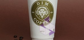Экспресс-кофейня Dim Coffee на Прохладной улице,133