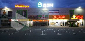 Торговый центр Дом в Московском округе 