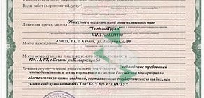 Компания по проектированию, межеванию и инженерным изысканиям ГеодезияГрупп