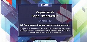 Агентство правовых услуг Деловой Мир на Плехановской улице