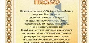 Рекламно-производственная группа Амадея Мастер