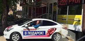 Автошкола Шанс и С в Прикубанском округе