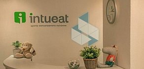 Центр интуитивного питания IntuEat