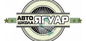 Автошкола Ягуар 35 на Пречистенской набережной