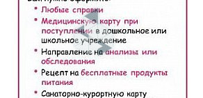 Детская городская поликлиника № 23 на улице Кошкина