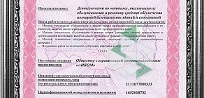 Строительная компания АИКОМ