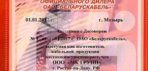 Оптовая компания мк Групп