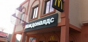 Ресторан быстрого питания McDonald&#039;s в Одинцово