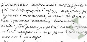 Сызранская областная клиническая офтальмологическая больница им. Т.И. Ерошевского