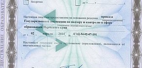 НОУ Гарант, центр обучения по контрактной системе закупок