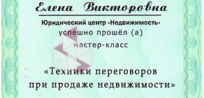 Юридический центр Недвижимость на проспекте Богдана Хмельницкого