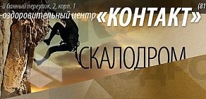 Спортивно-оздоровительный центр Контакт в Соломбальском округе