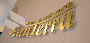 Медицинский центр Santerra