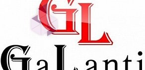 Торговая компания GL-GaLanti на набережной реки Фонтанки