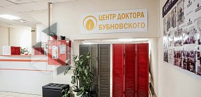 Центр доктора Бубновского на улице Гайдара