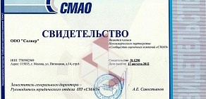 Экспертная компания Солвер