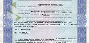 Сеть касс авиа и железнодорожных билетов Мой Рейс на улице Петра Алексеева, 11